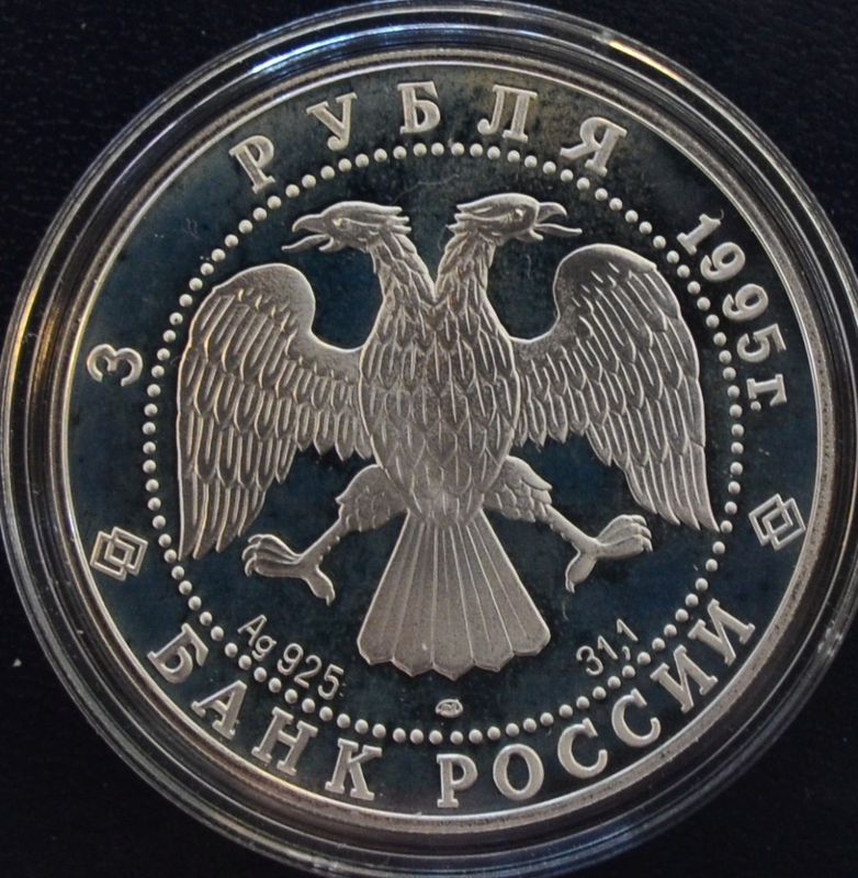Russland: 3 rubler 1995 FN (1)