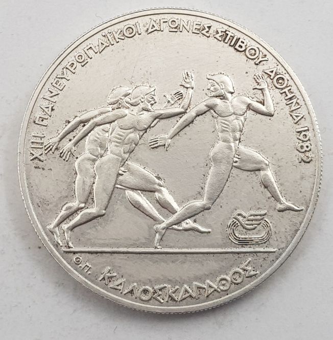Hovedbilde Hellas: 500 drachmer 1981 - Pan europeiske leker