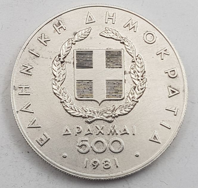 Hovedbilde Hellas: 500 drachmer 1981 - Pan europeiske leker