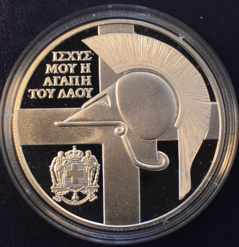 Hellas: Kong Konstantin II