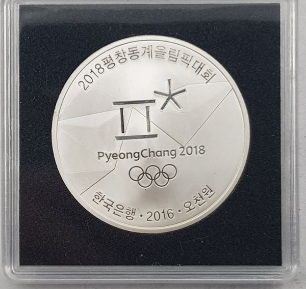 Hovedbilde PyeongChang 2018: 5000 won - skiskyting