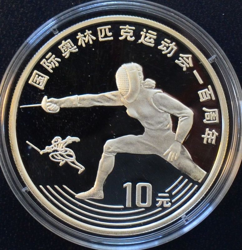 Kina: 10 yuan 1993 - Fekting